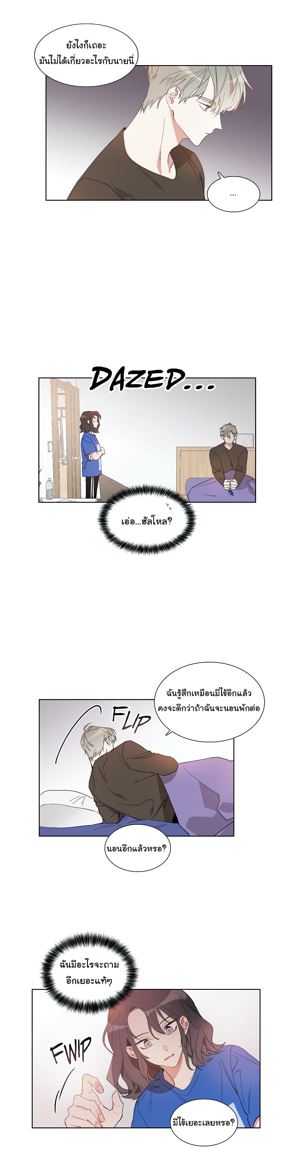 How to Use an Angel page 7