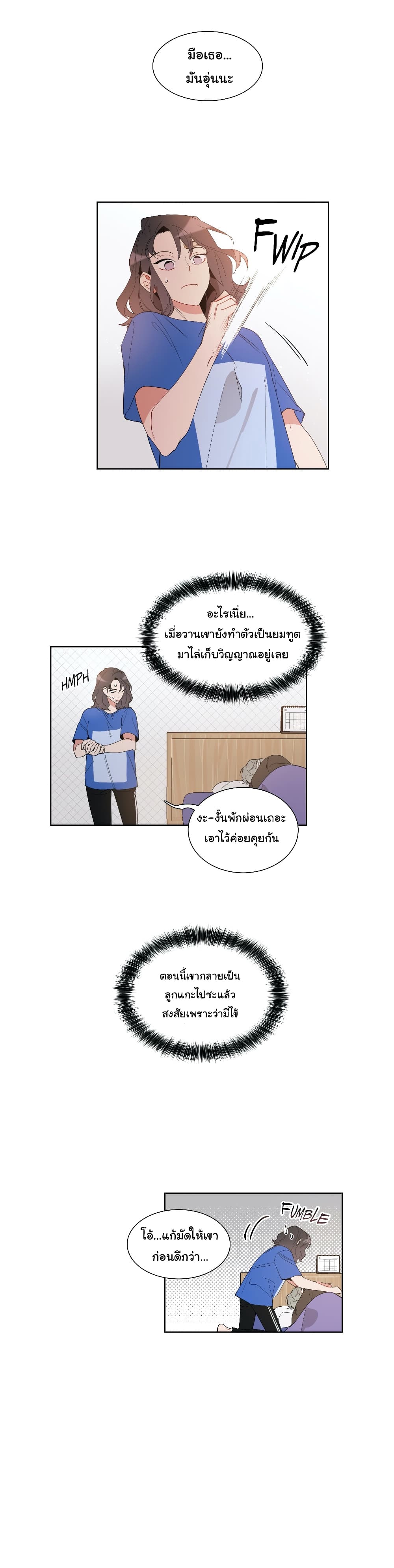 How to Use an Angel page 9