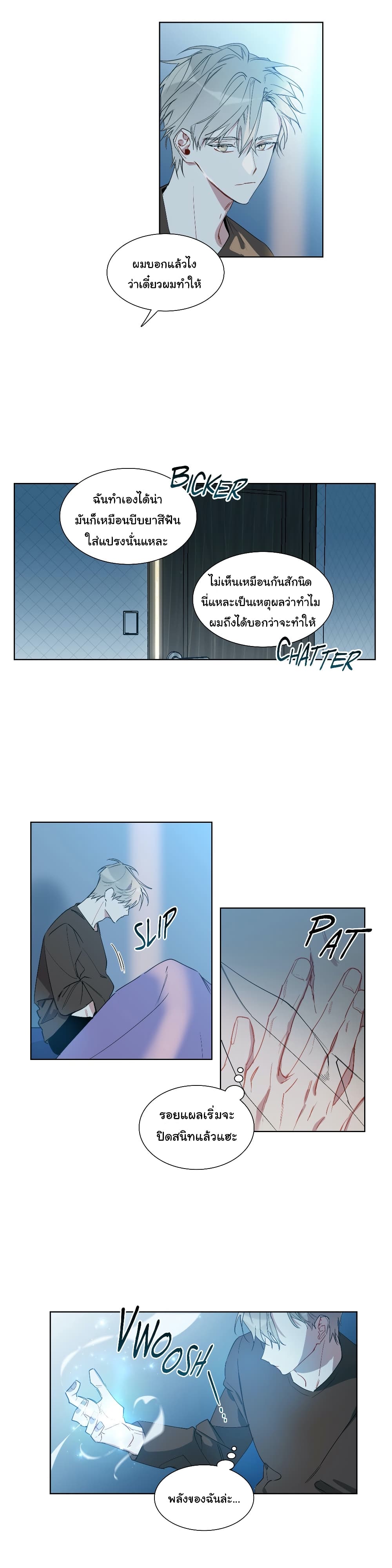 How to Use an Angel page 11