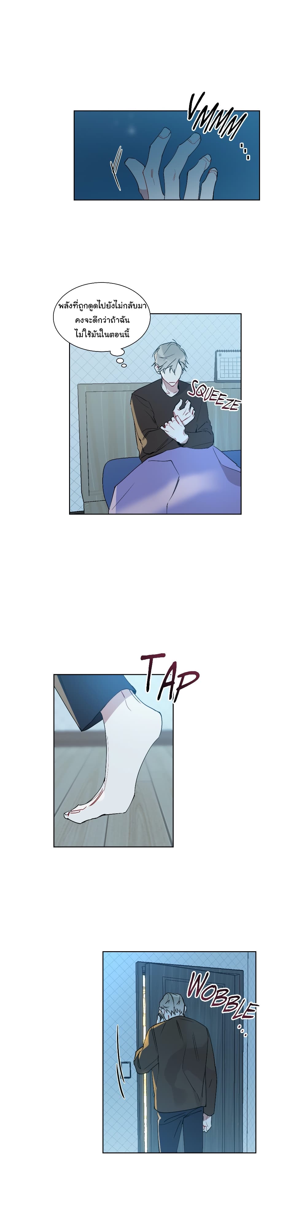 How to Use an Angel page 12