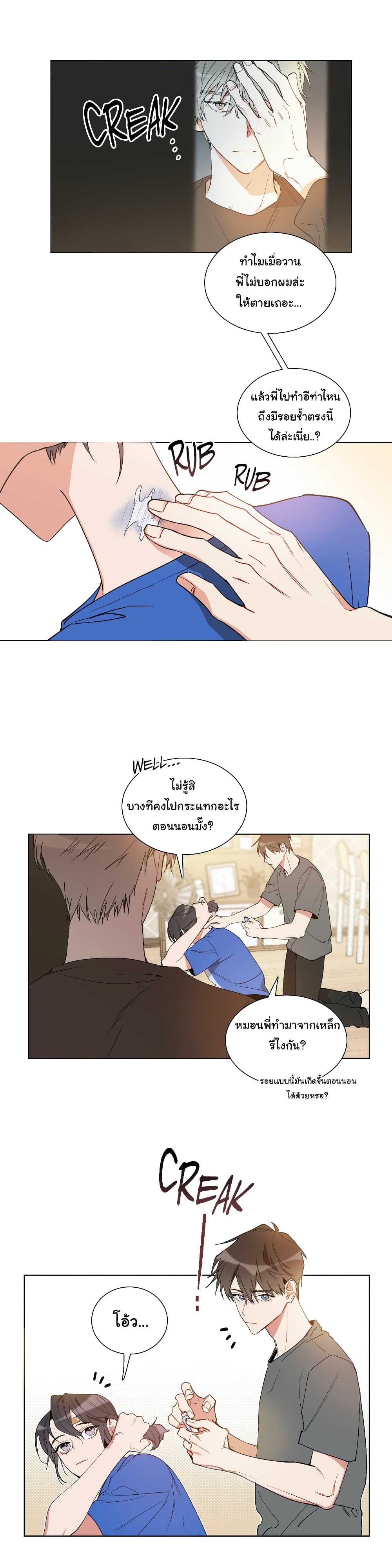 How to Use an Angel page 13