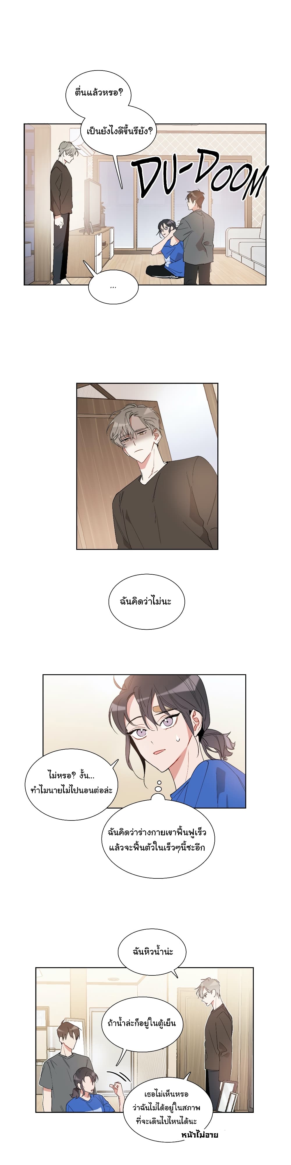How to Use an Angel page 14