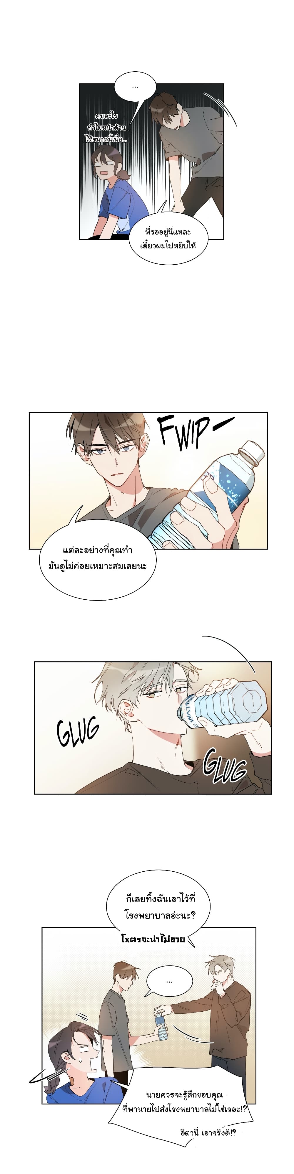 How to Use an Angel page 15