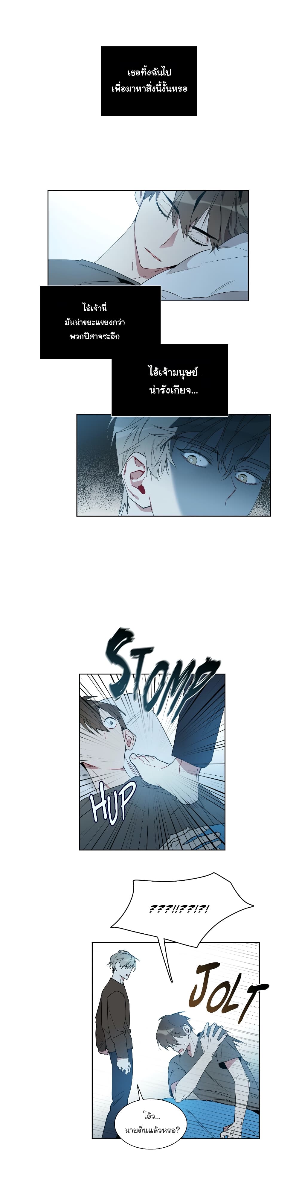 How to Use an Angel page 19