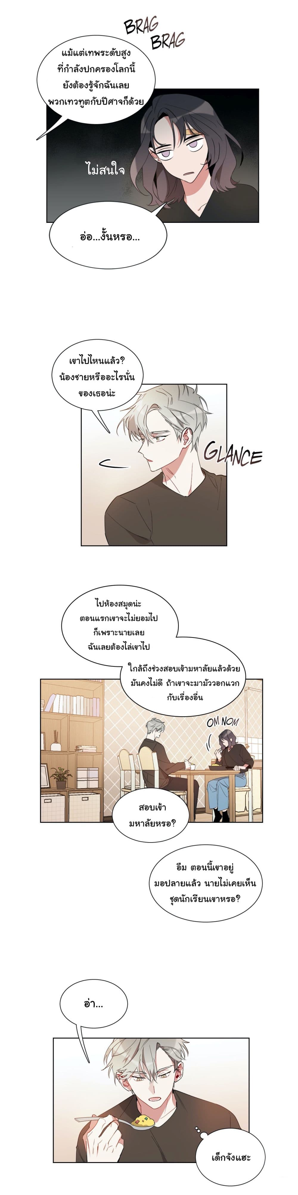 How to Use an Angel page 4
