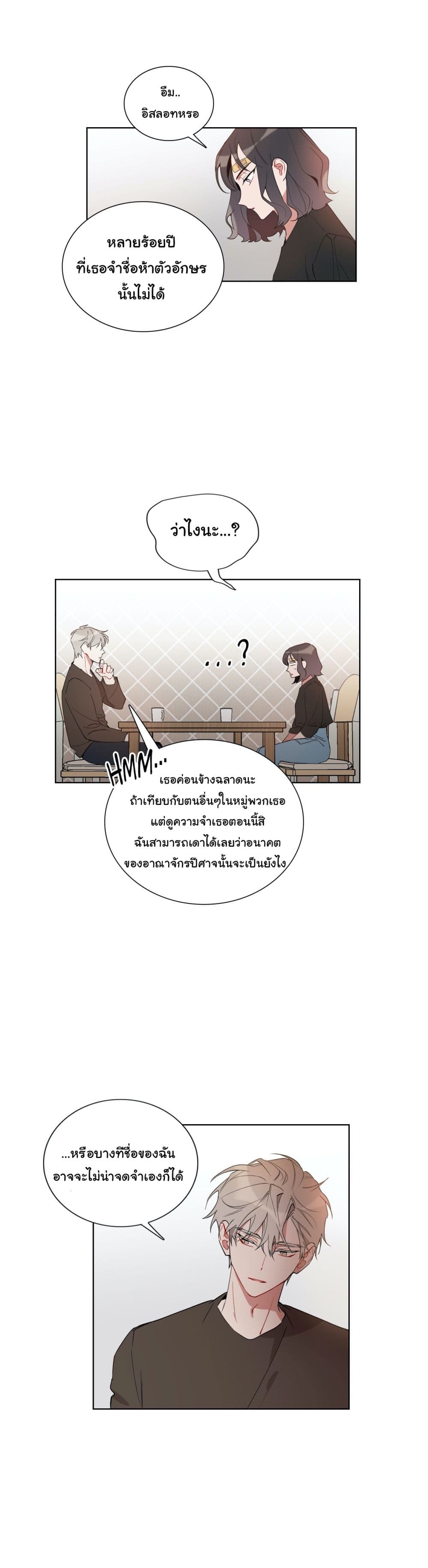 How to Use an Angel page 9