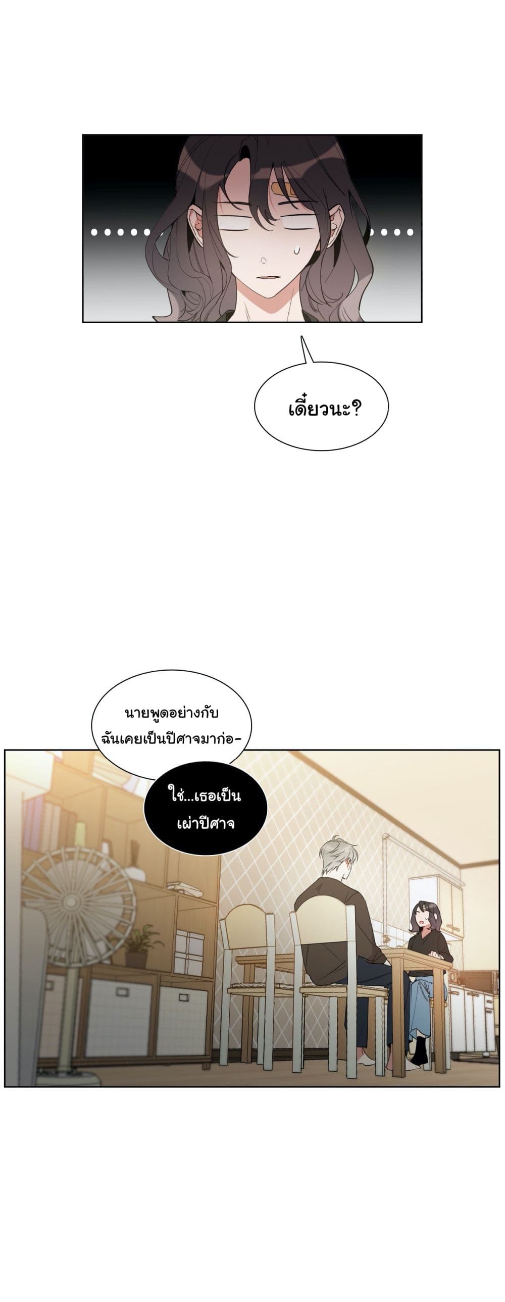 How to Use an Angel page 10
