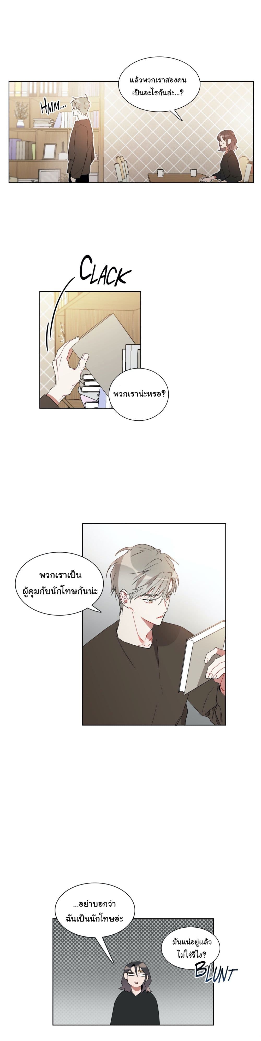 How to Use an Angel page 13
