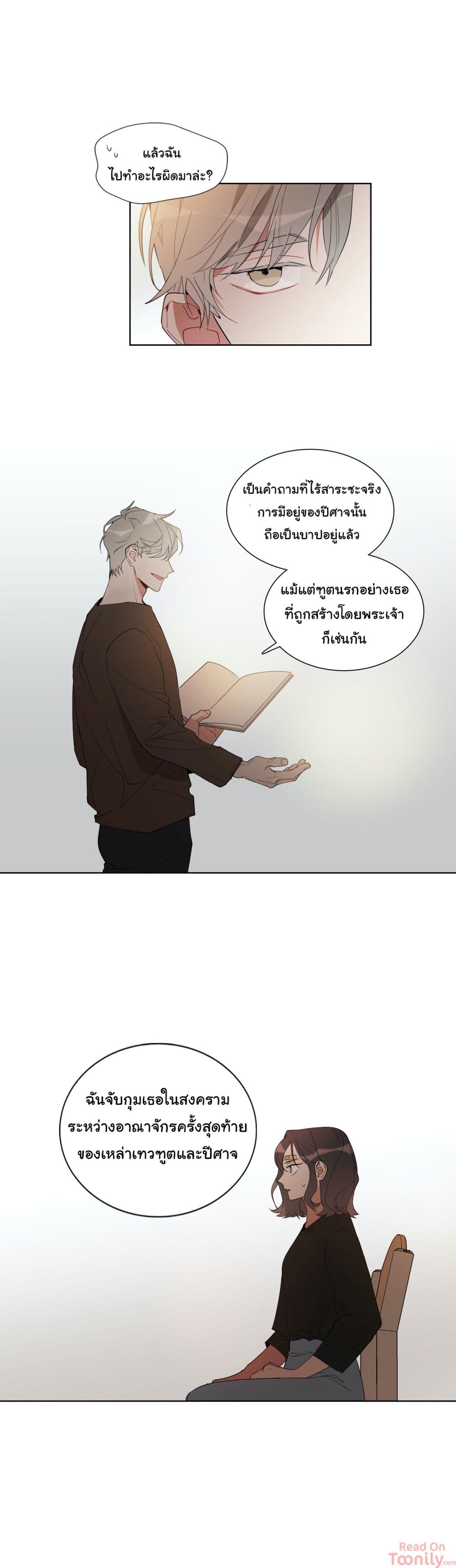 How to Use an Angel page 14