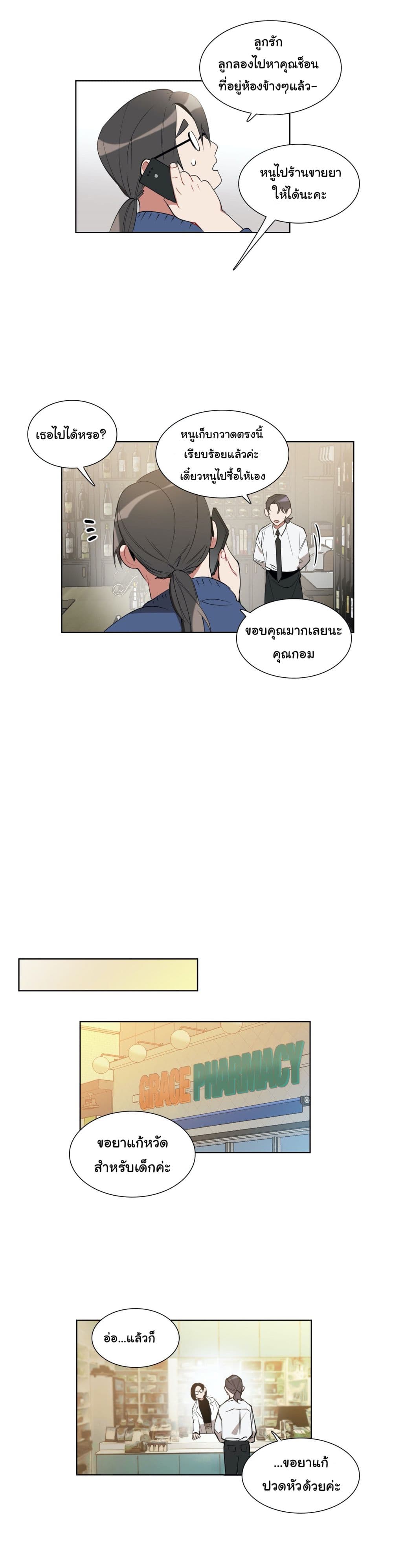 How to Use an Angel page 11
