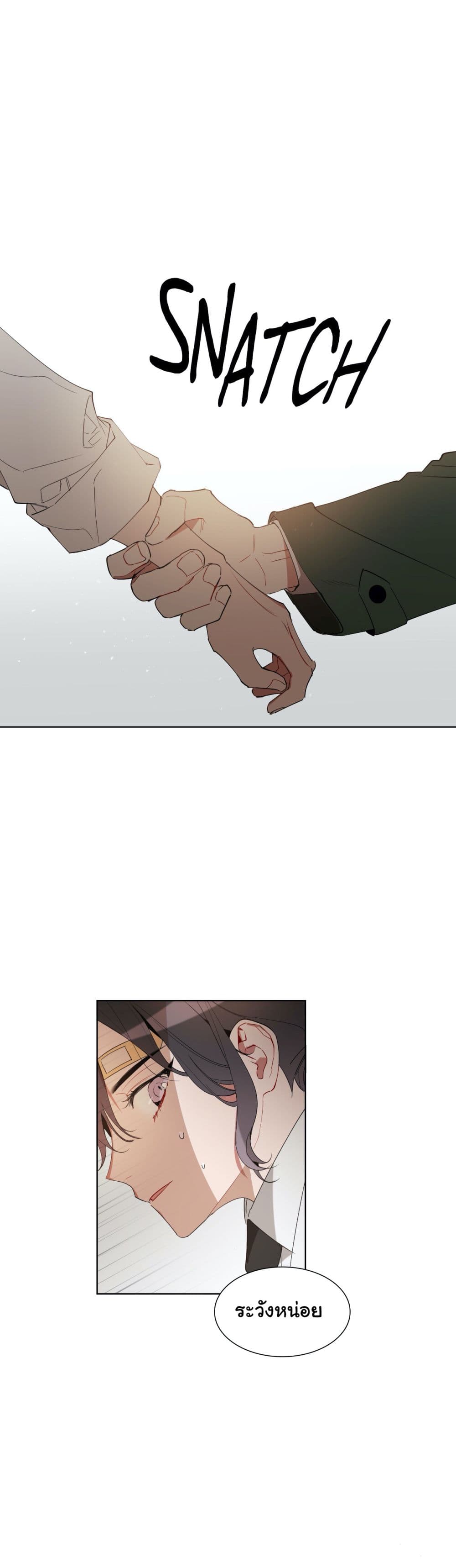 How to Use an Angel page 14