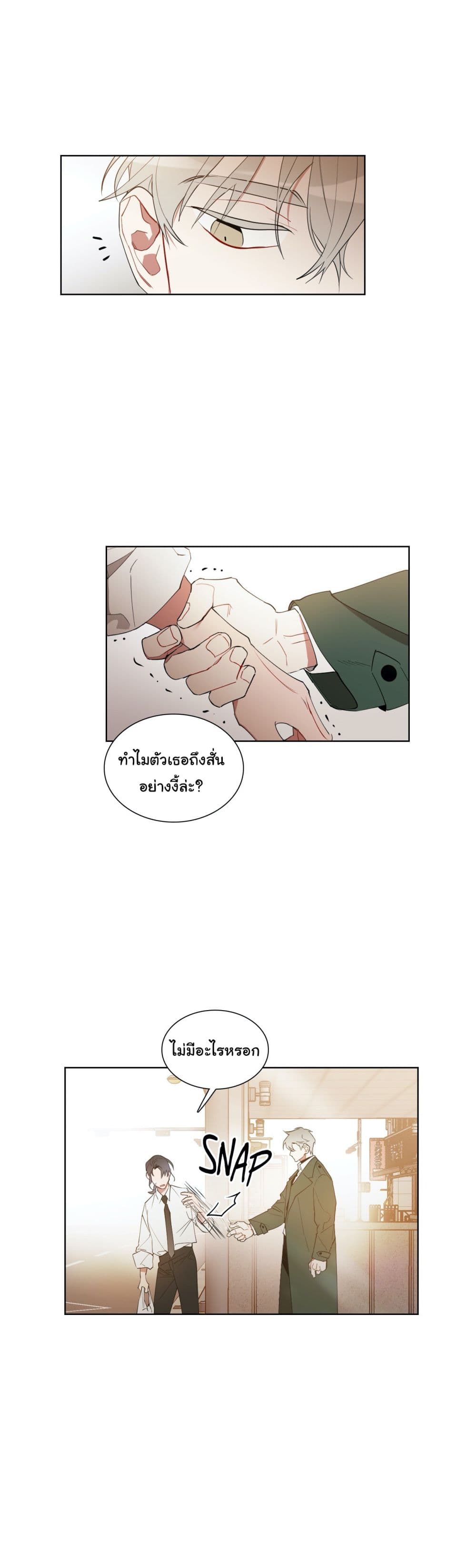 How to Use an Angel page 16