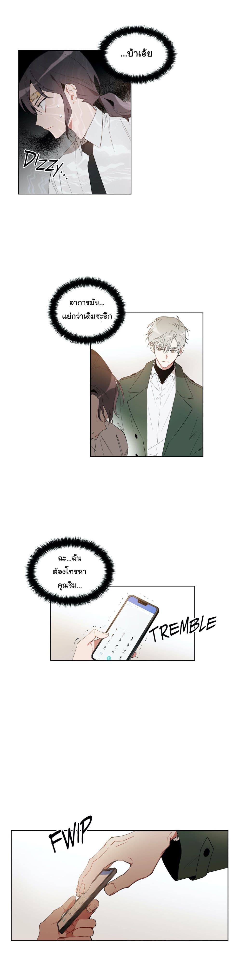 How to Use an Angel page 17