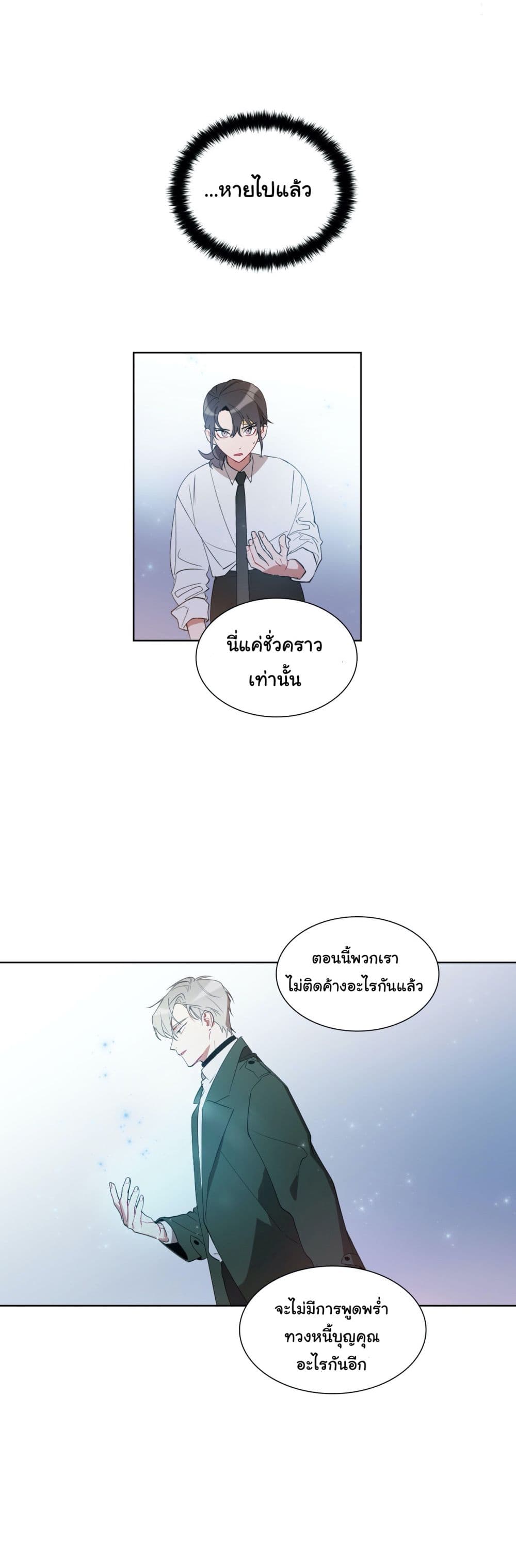 How to Use an Angel page 24