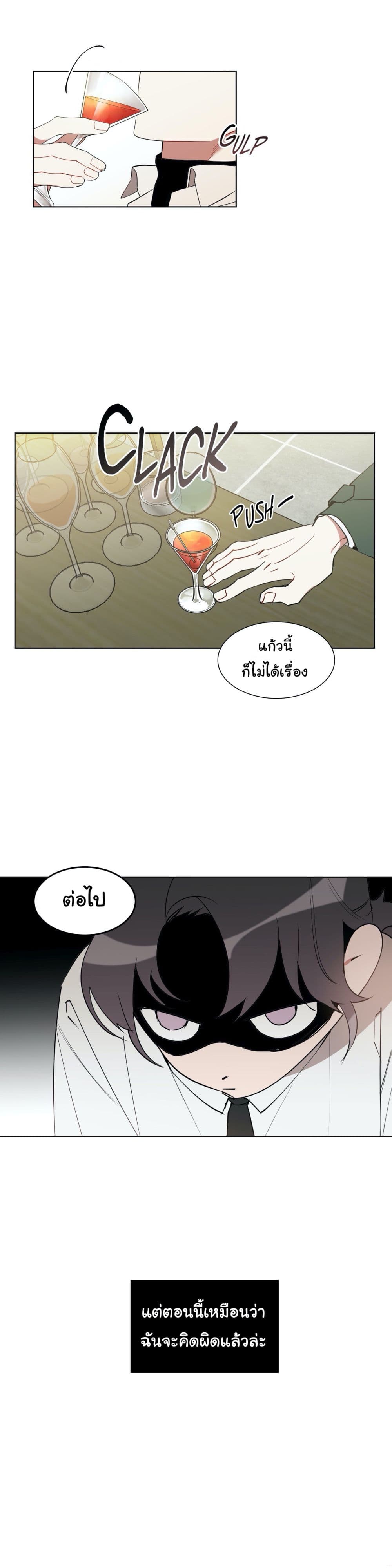 How to Use an Angel page 4