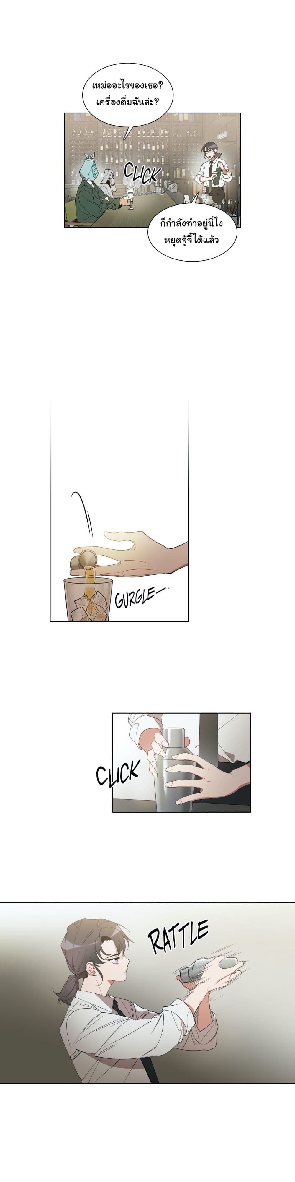How to Use an Angel page 11