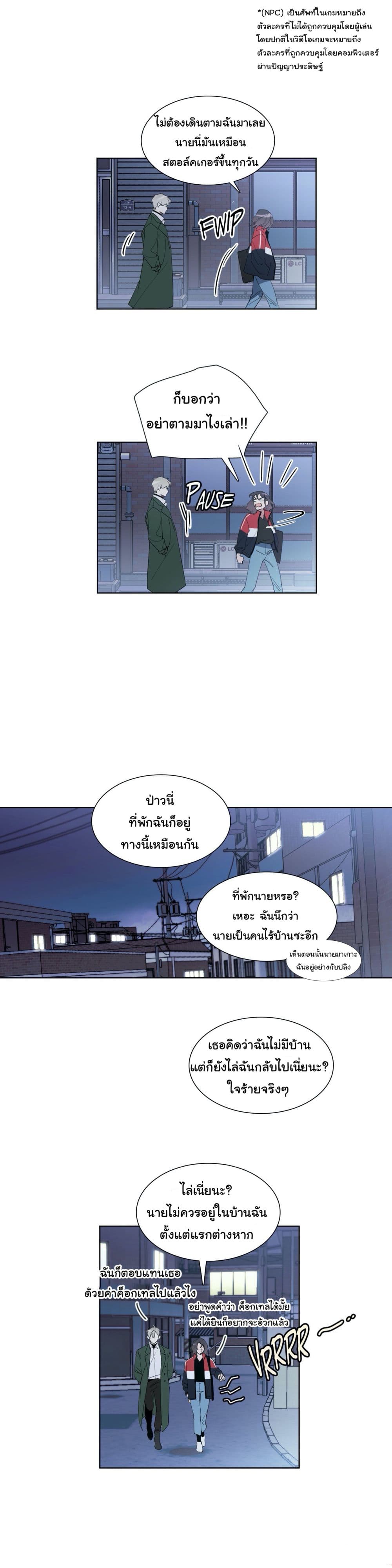 How to Use an Angel page 16