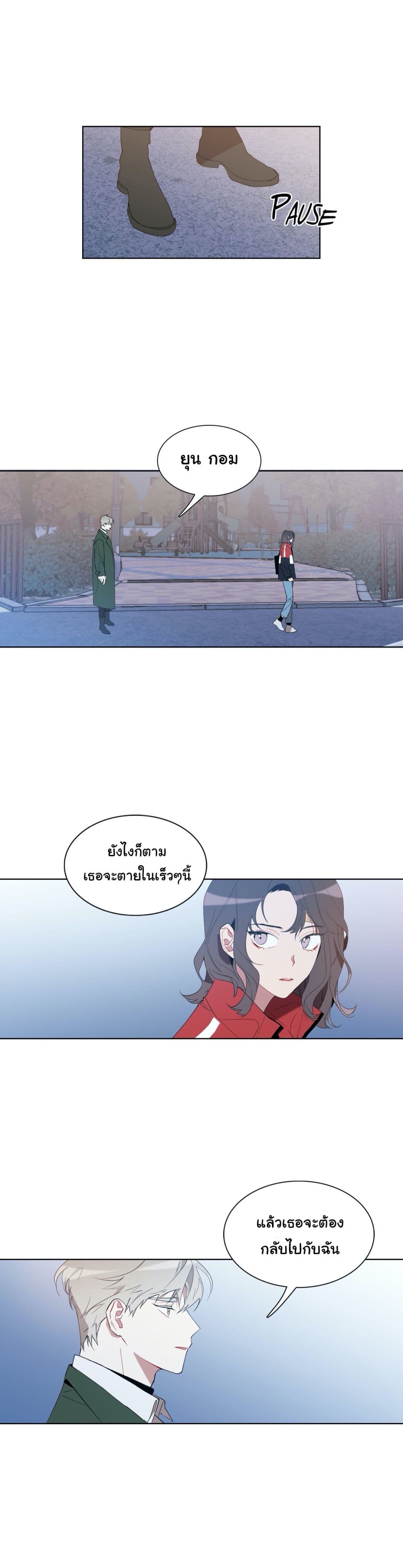 How to Use an Angel page 18