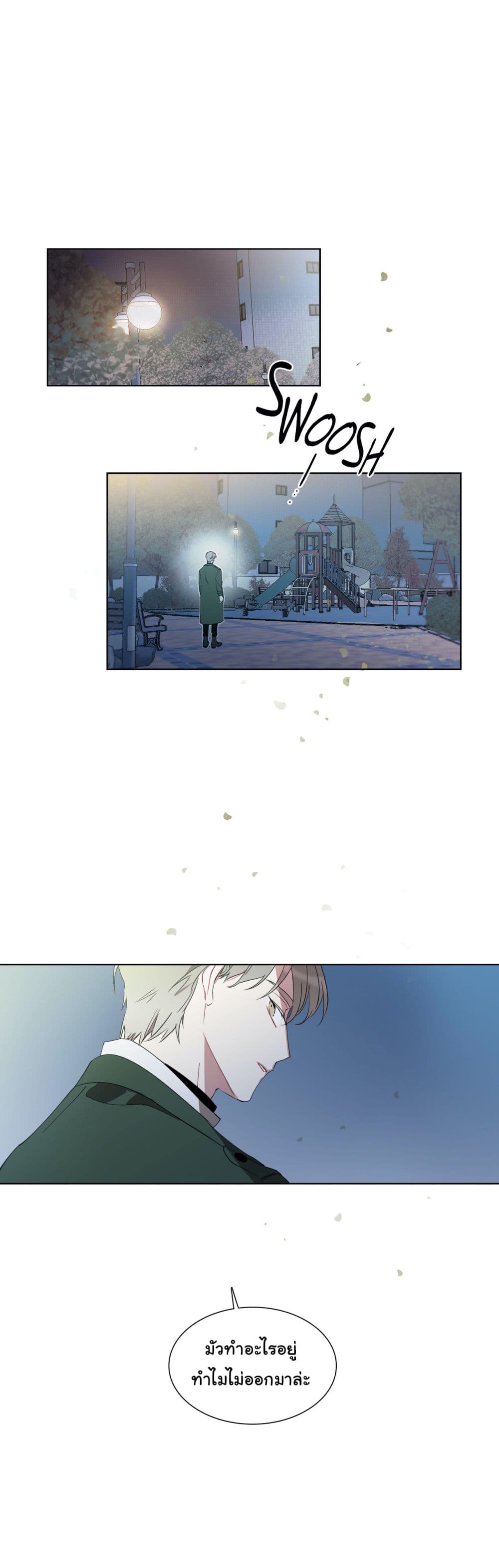 How to Use an Angel page 3