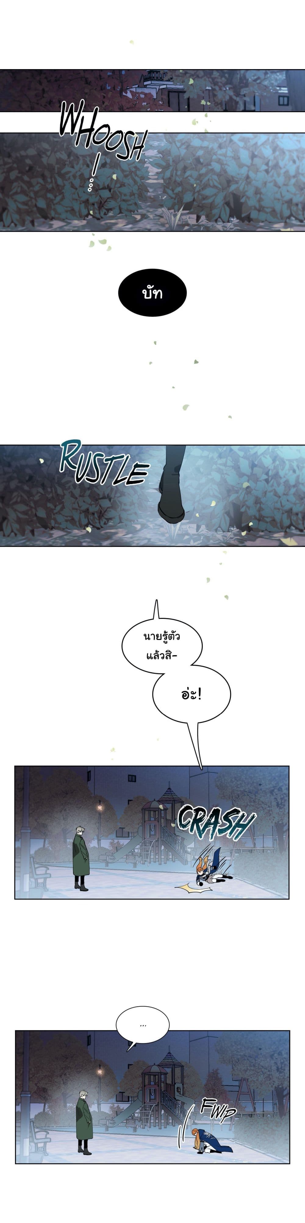 How to Use an Angel page 4