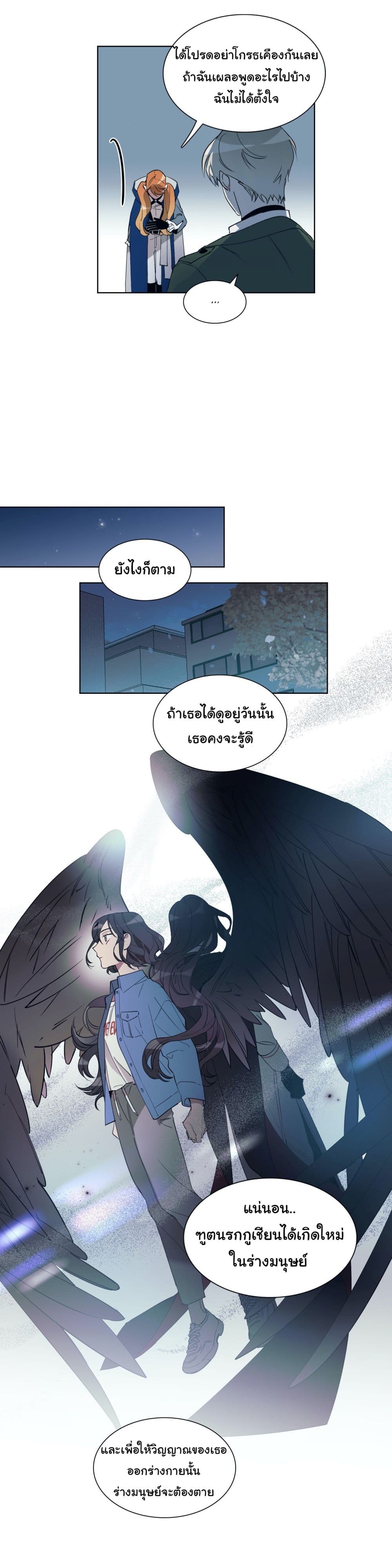 How to Use an Angel page 9