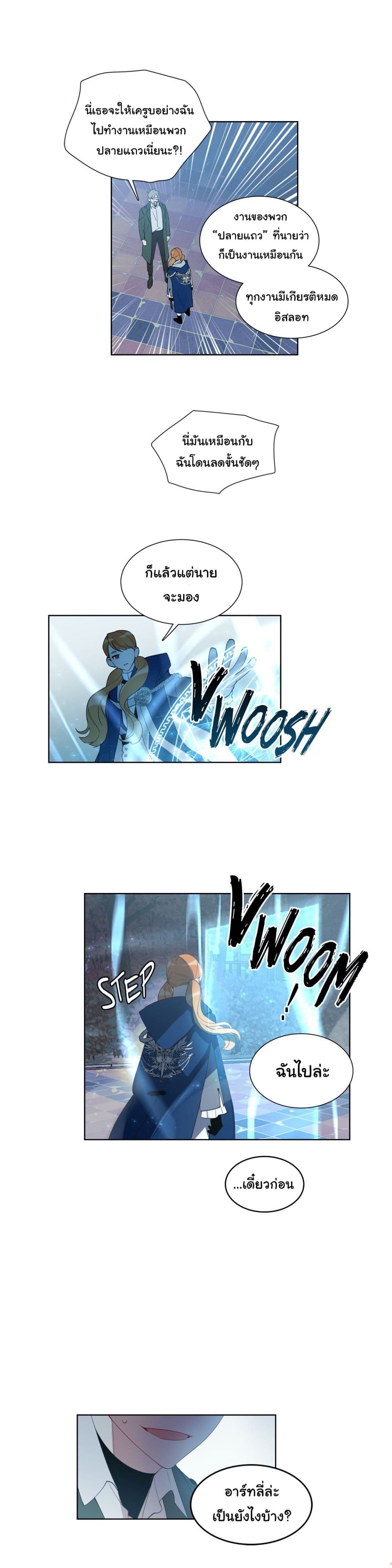 How to Use an Angel page 22
