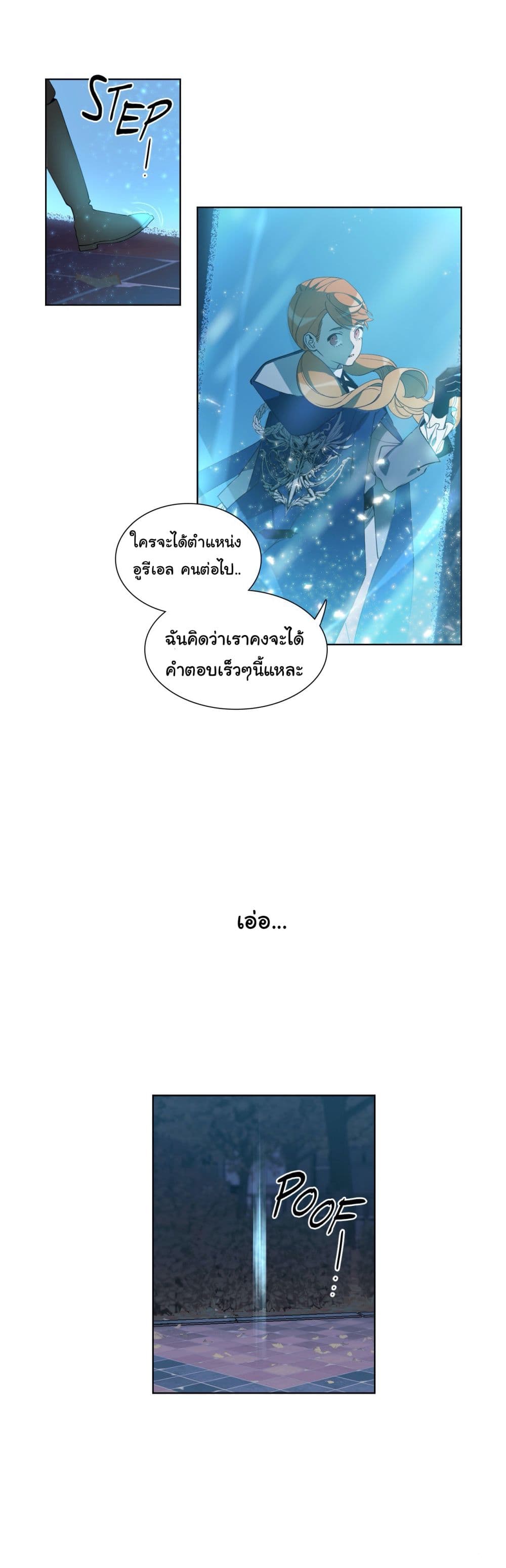 How to Use an Angel page 26