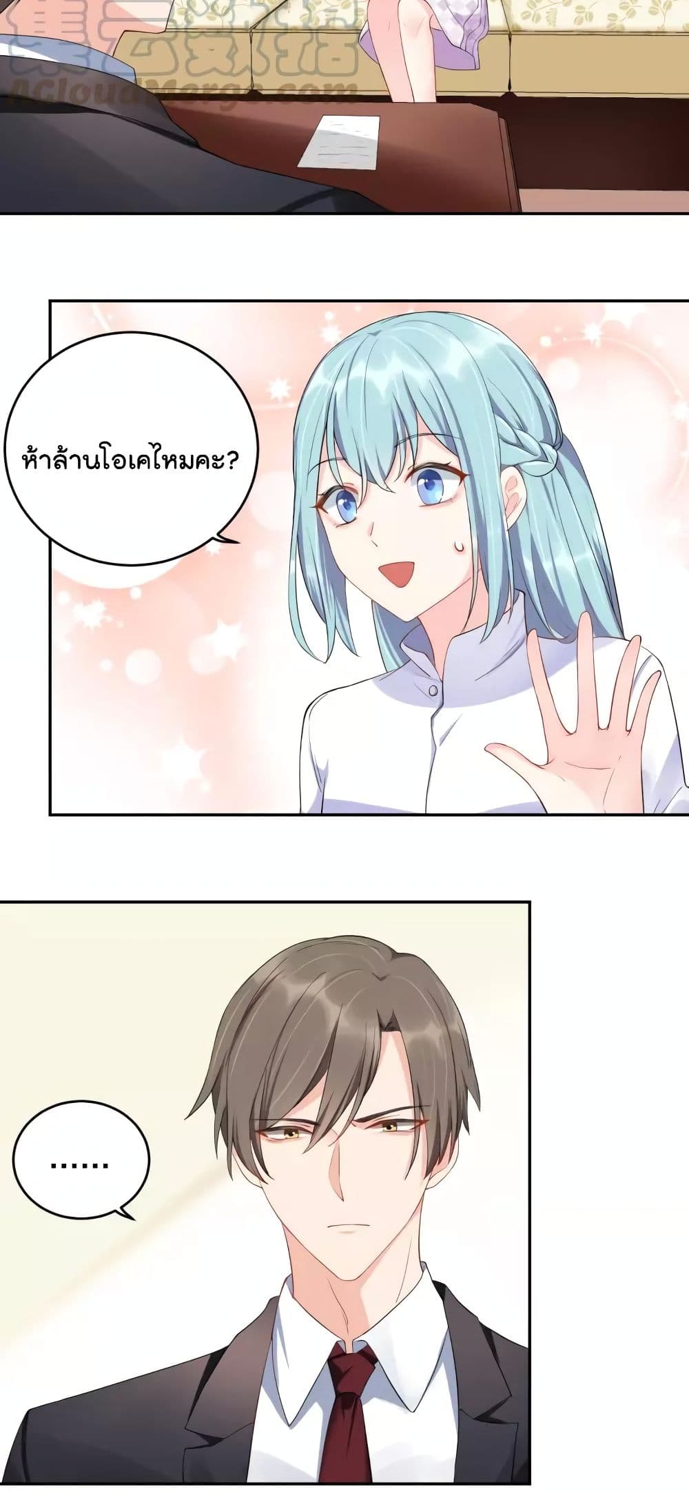 How To win your heart! page 3