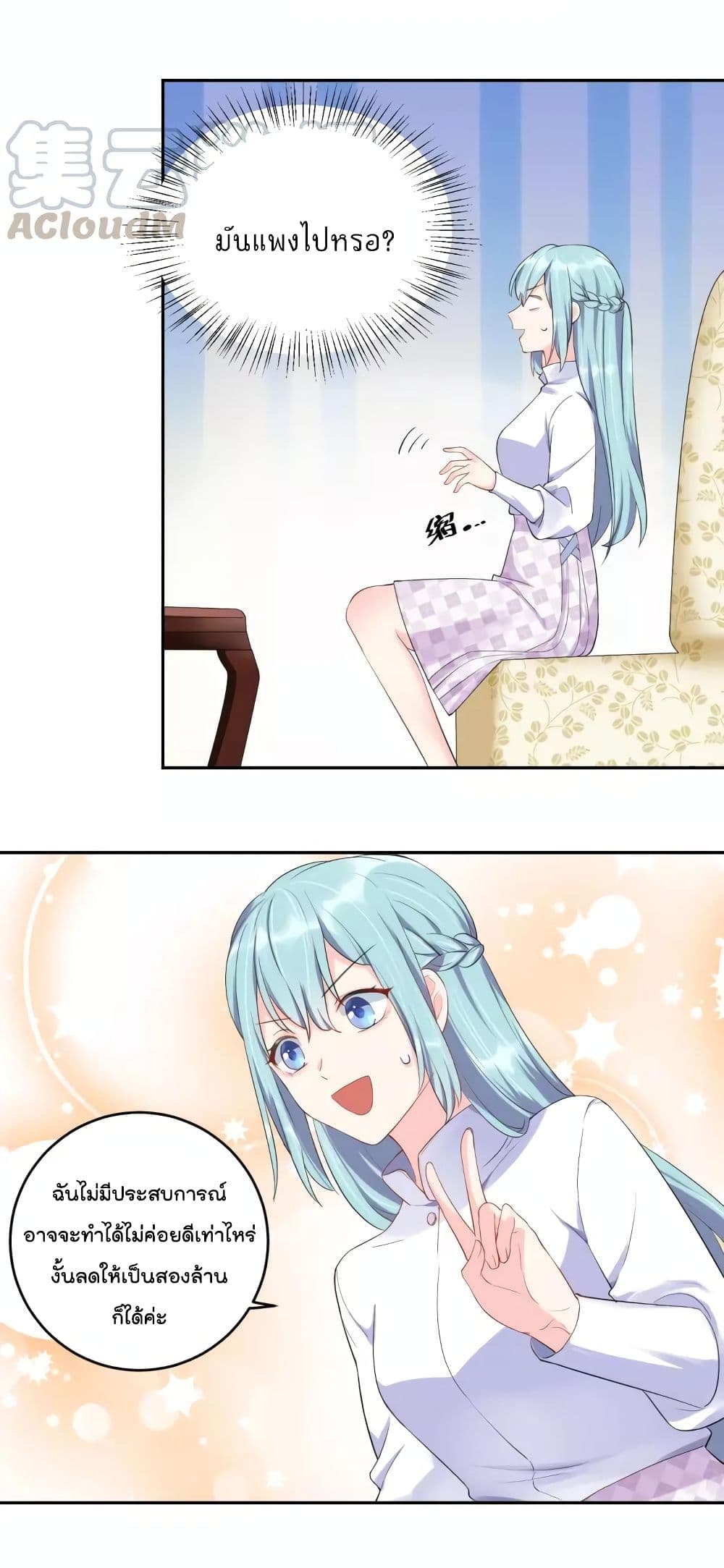 How To win your heart! page 4