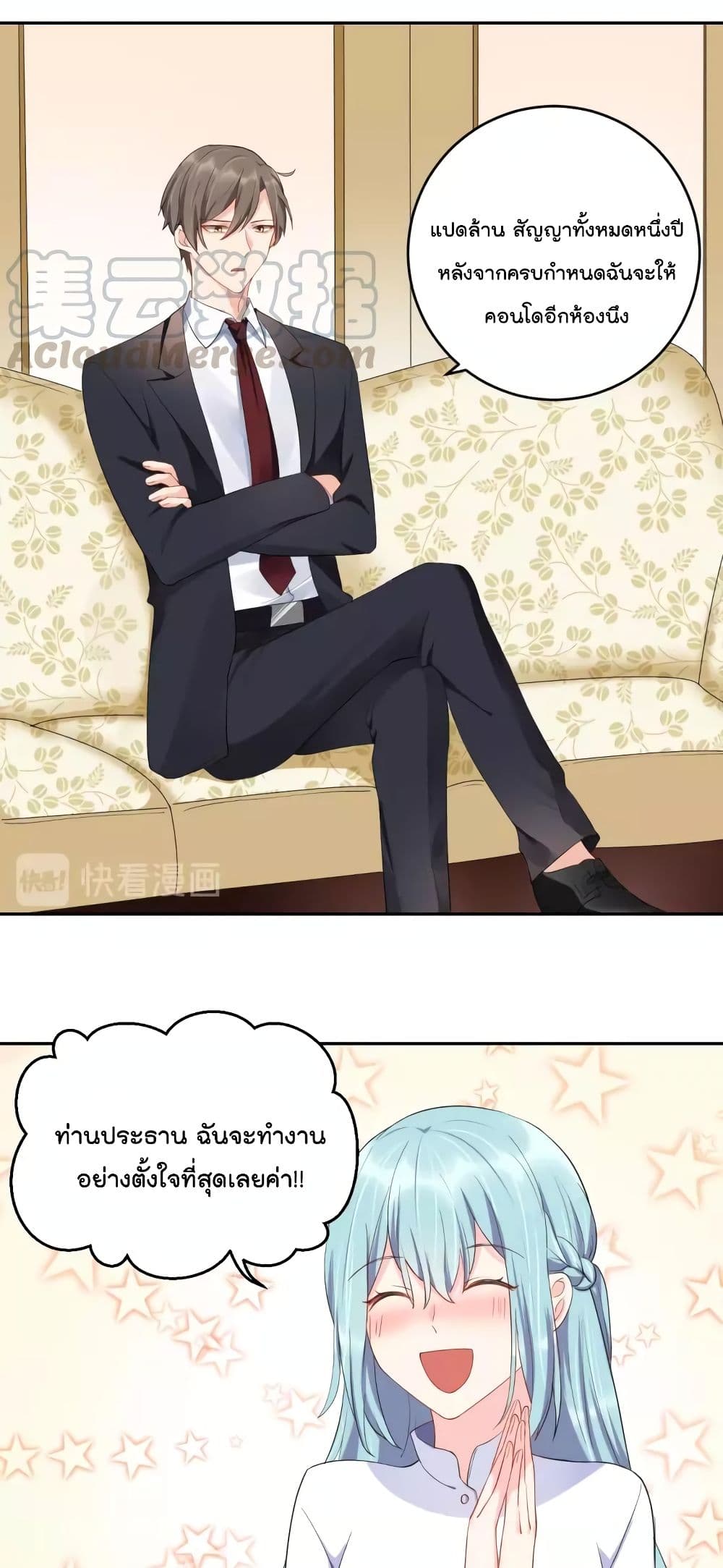 How To win your heart! page 5