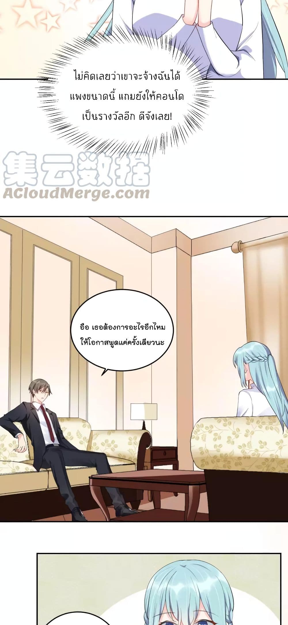 How To win your heart! page 6