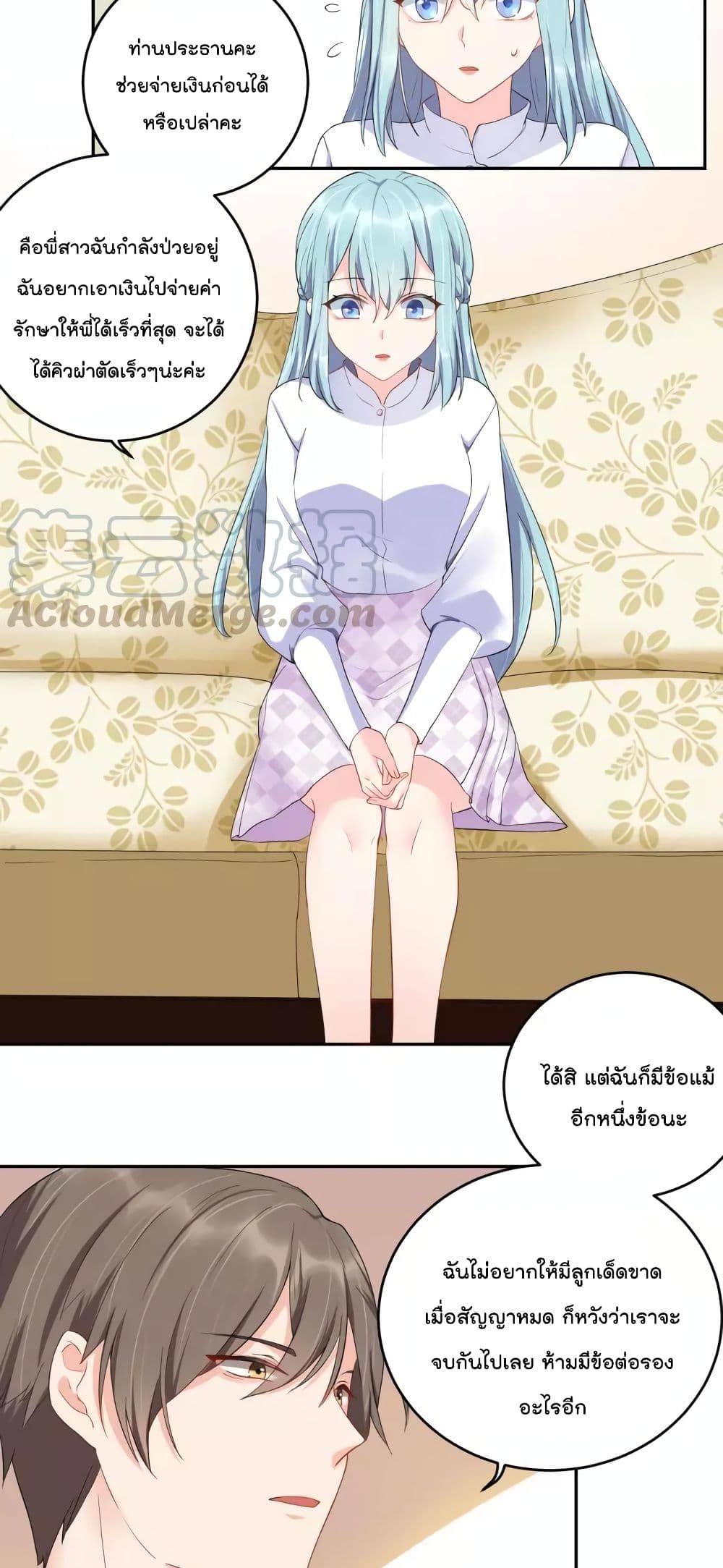 How To win your heart! page 7