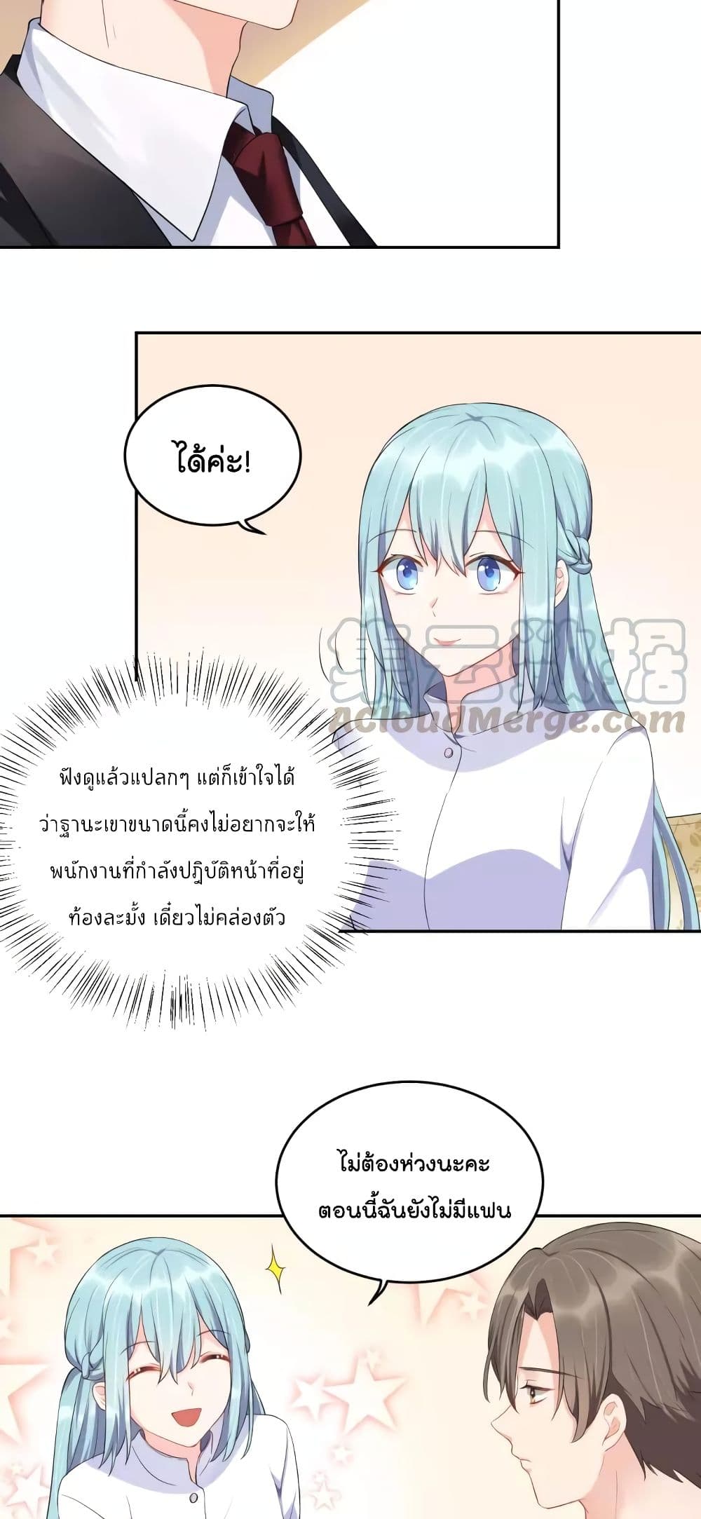 How To win your heart! page 8