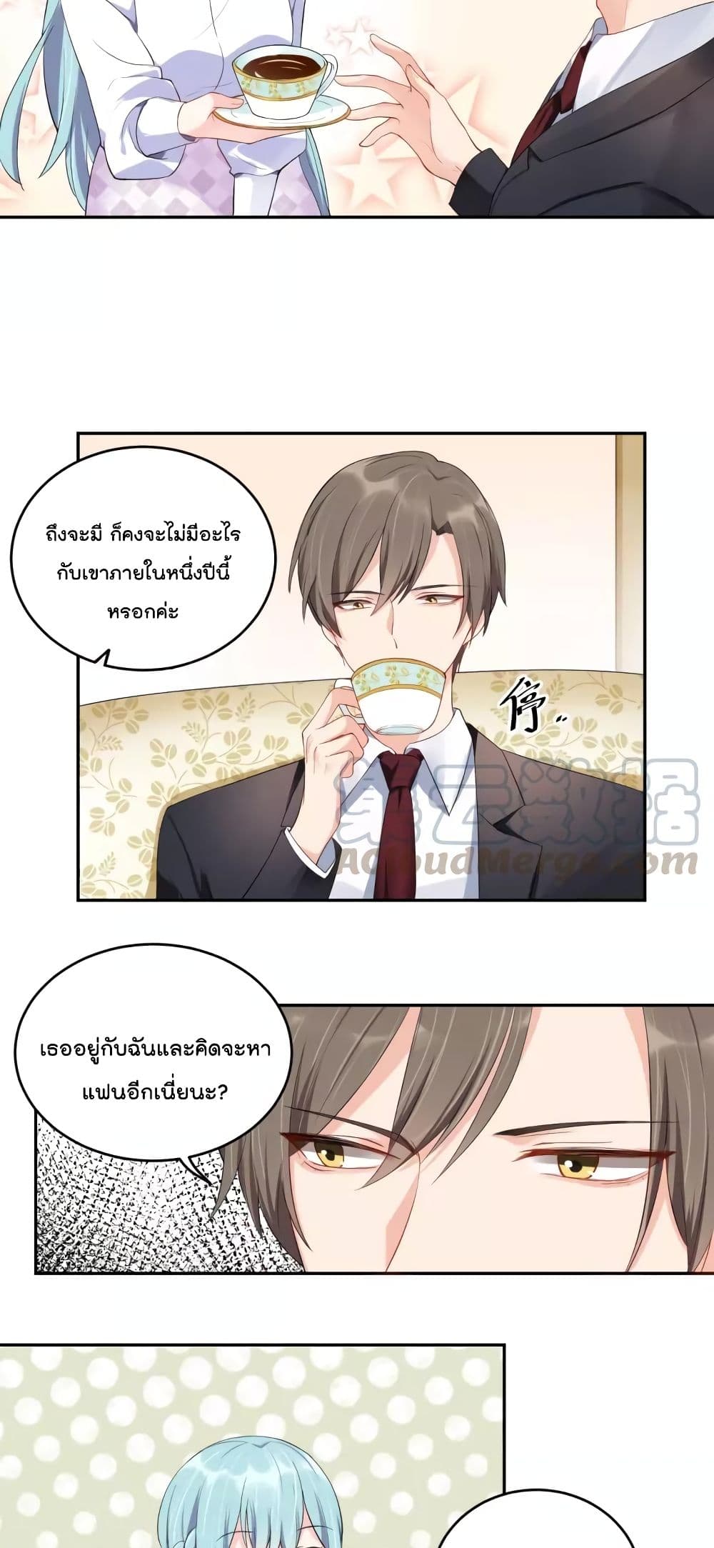 How To win your heart! page 9
