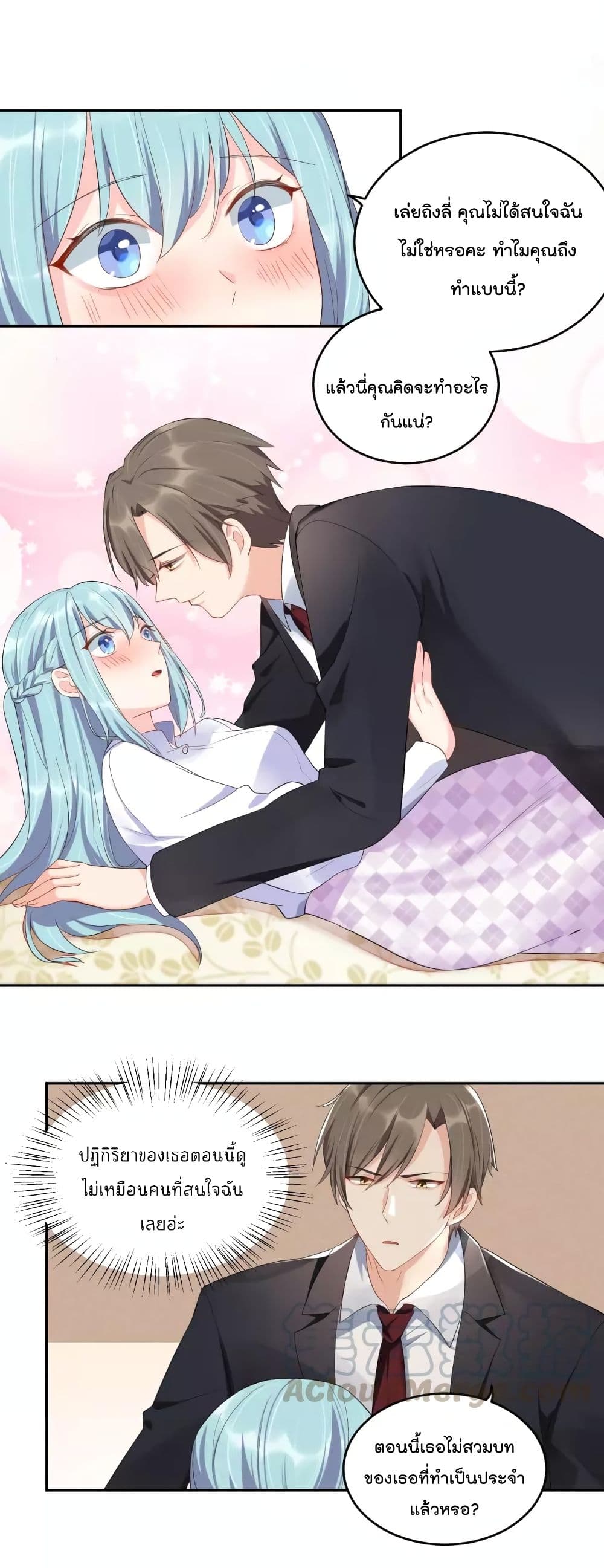 How To win your heart! page 2