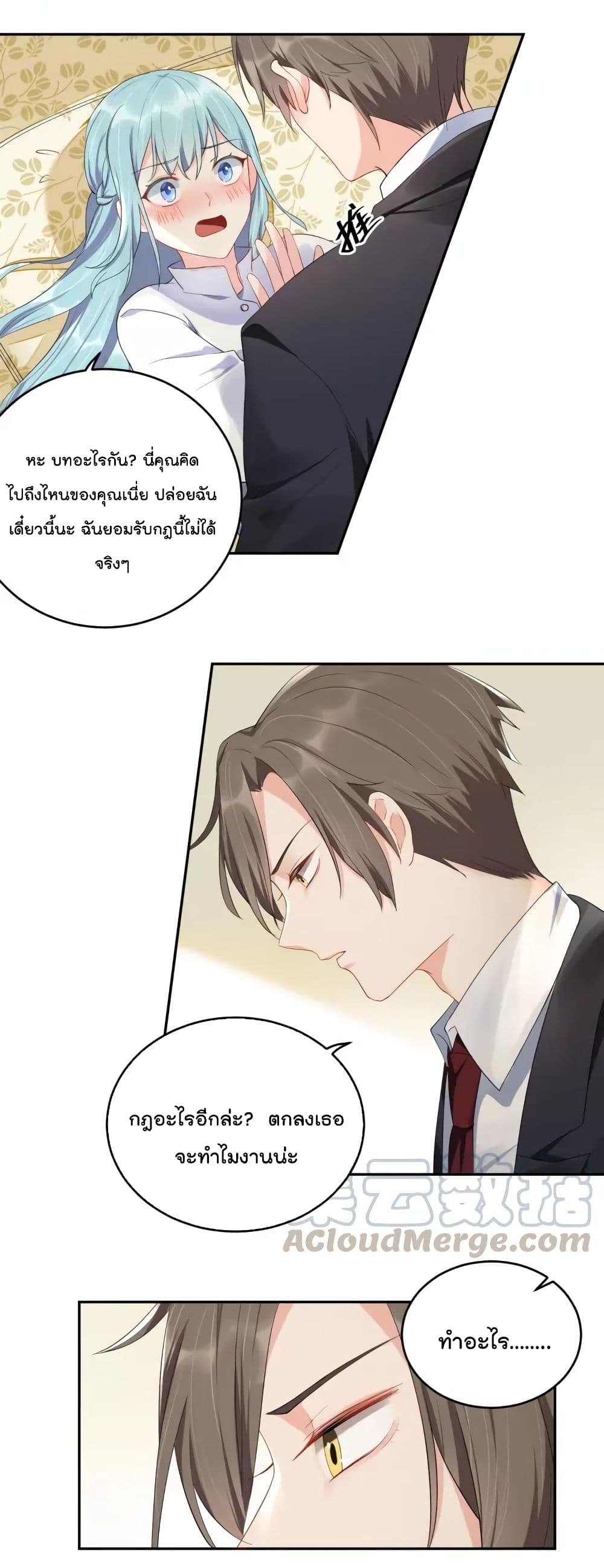How To win your heart! page 3