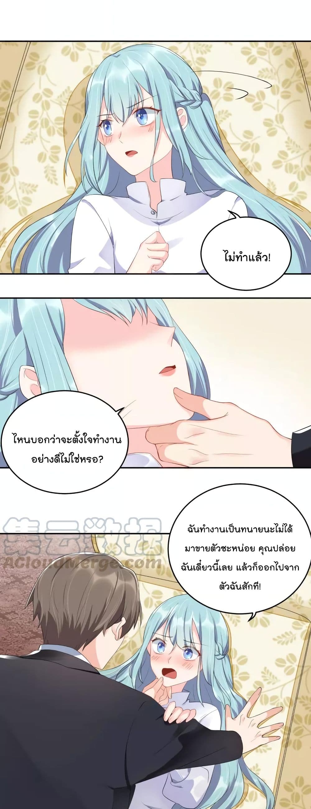 How To win your heart! page 4
