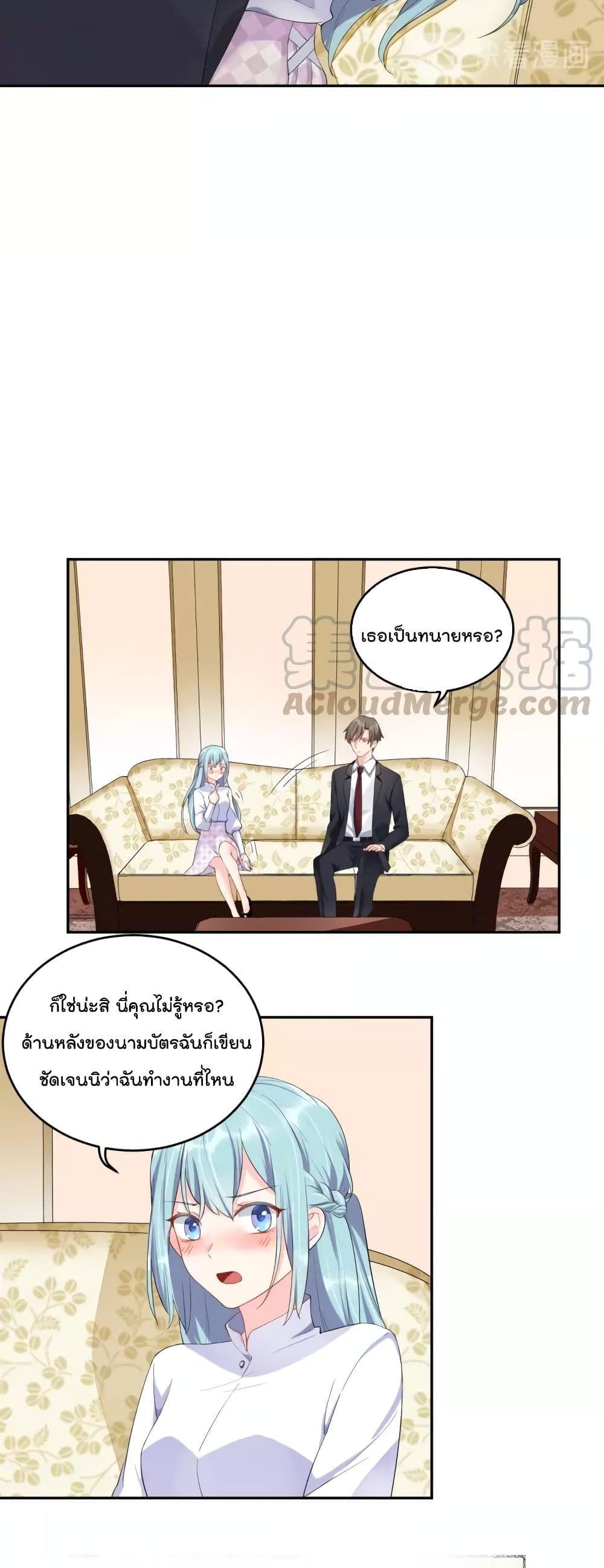 How To win your heart! page 5