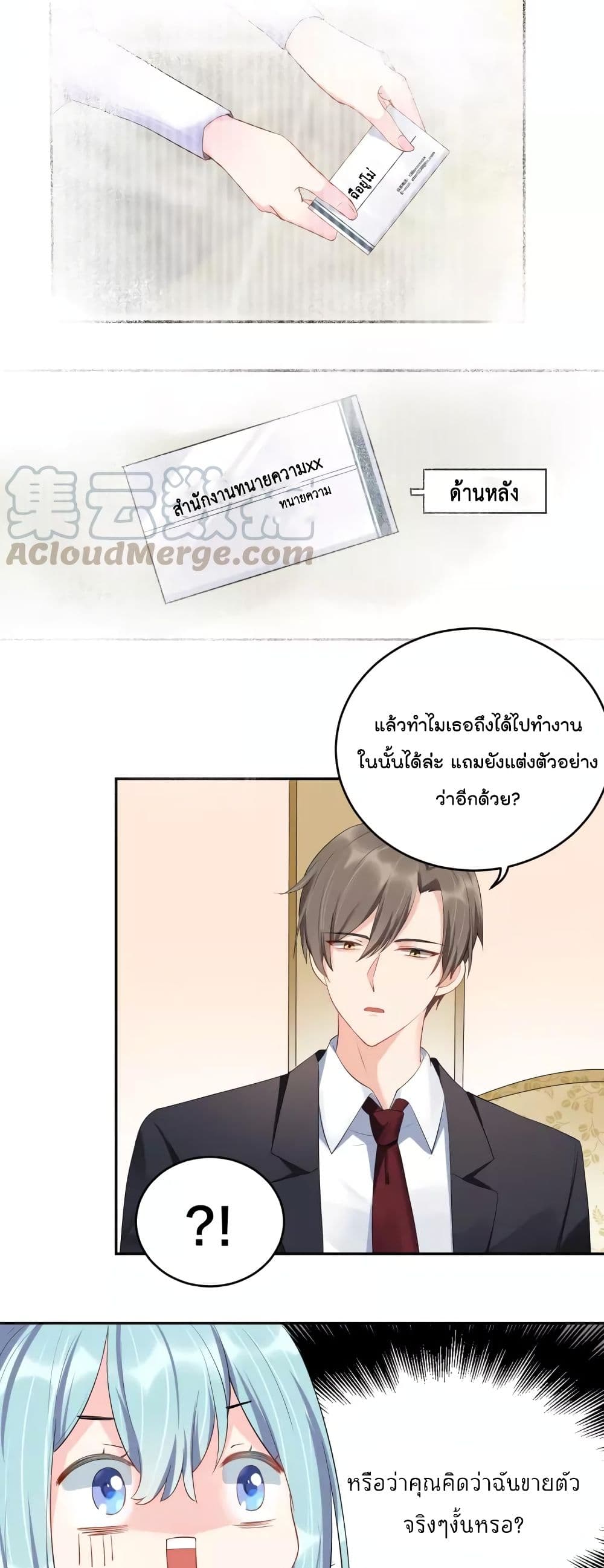 How To win your heart! page 6