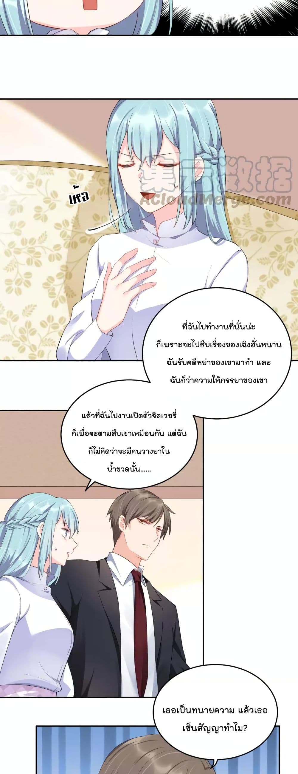 How To win your heart! page 7