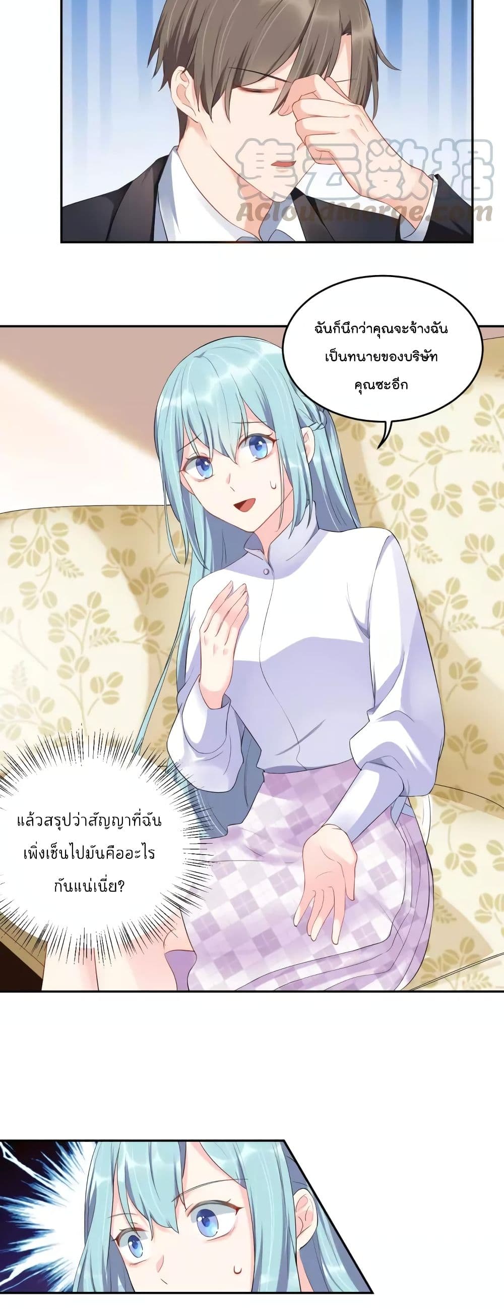 How To win your heart! page 8