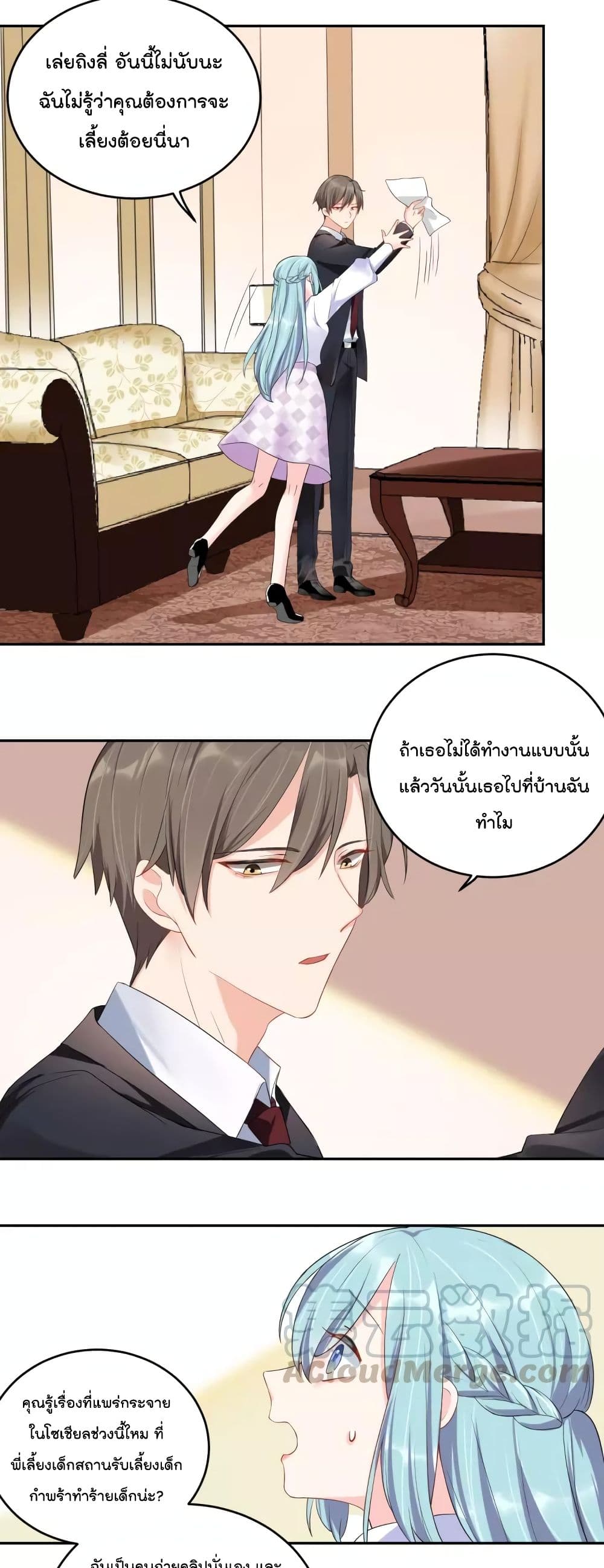 How To win your heart! page 10
