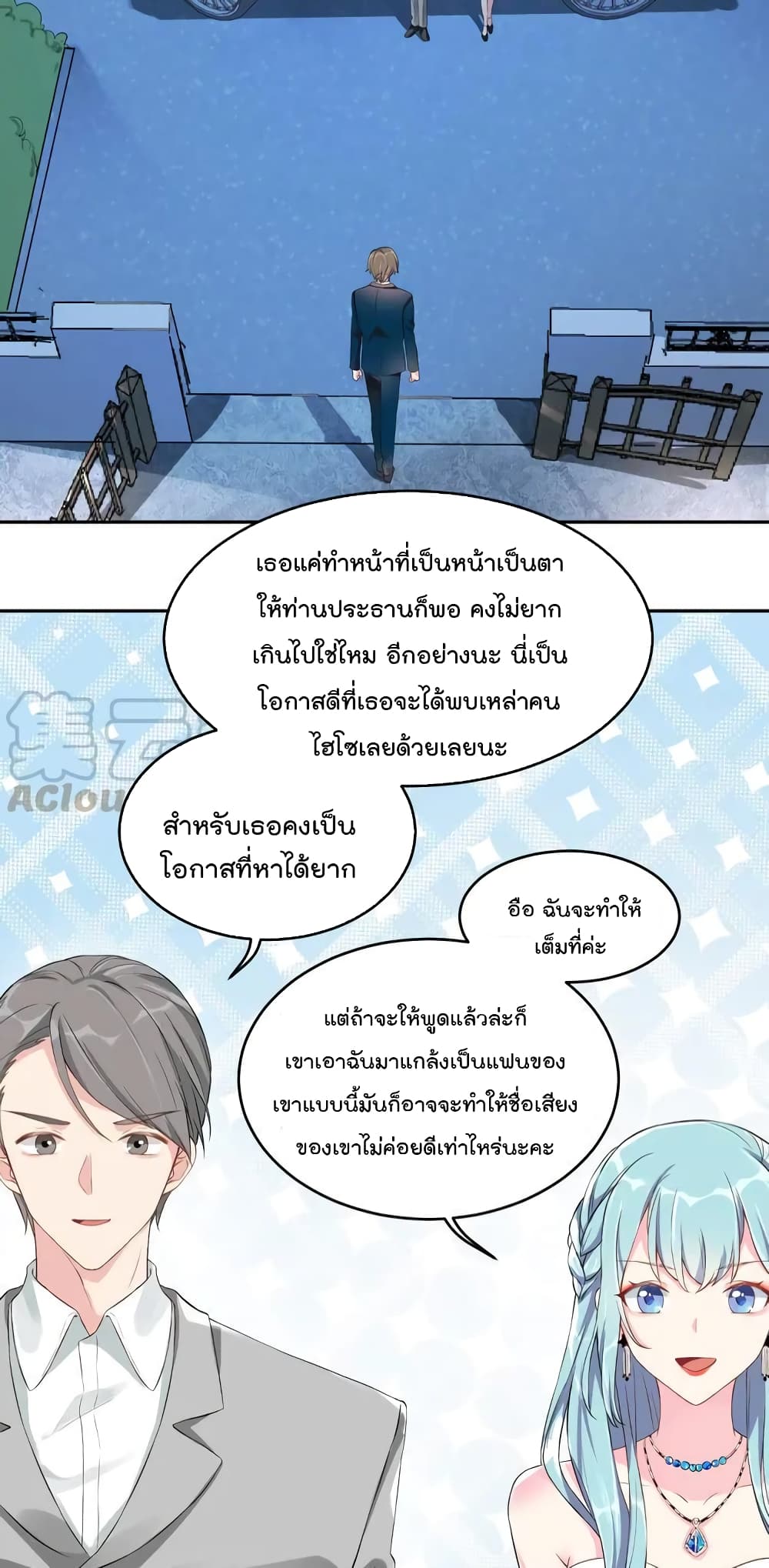How To win your heart! page 3