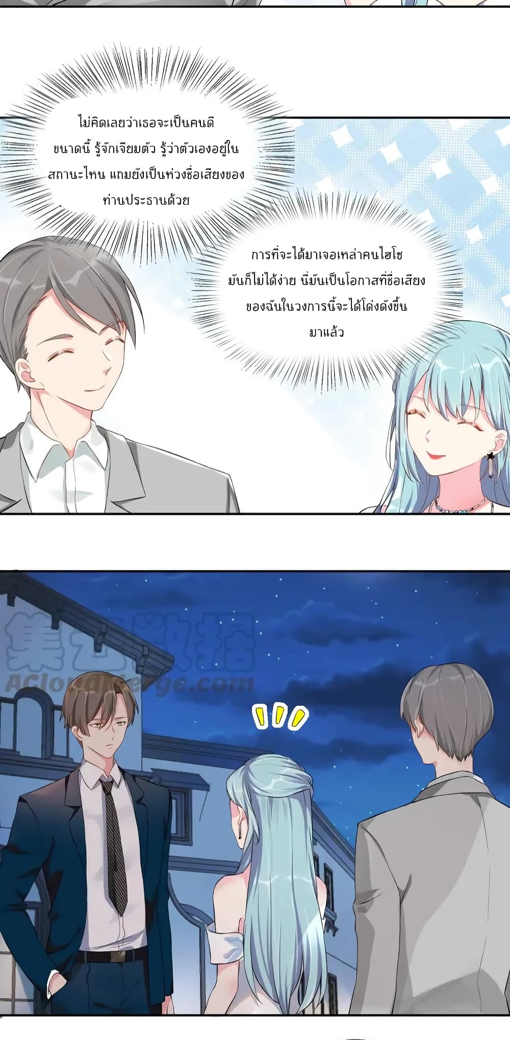 How To win your heart! page 4
