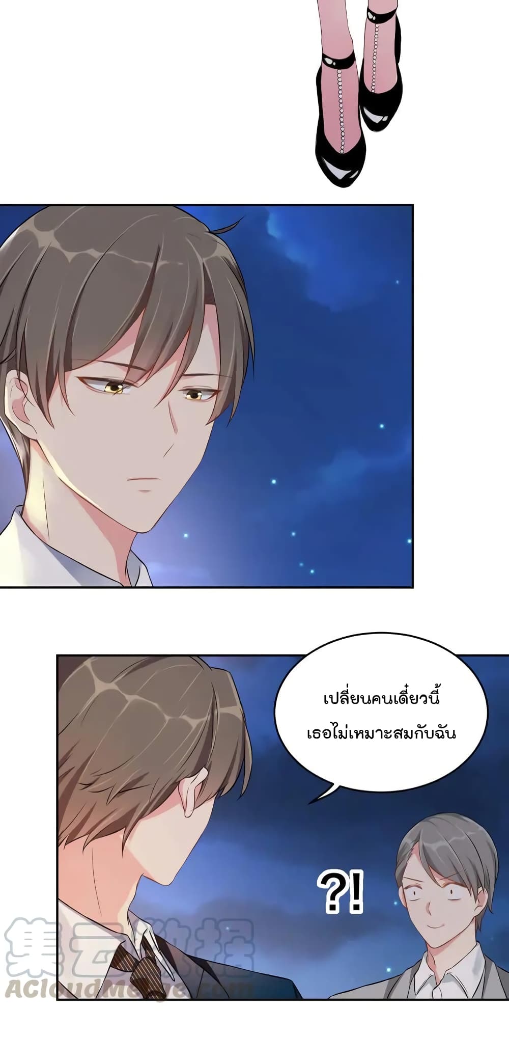 How To win your heart! page 6
