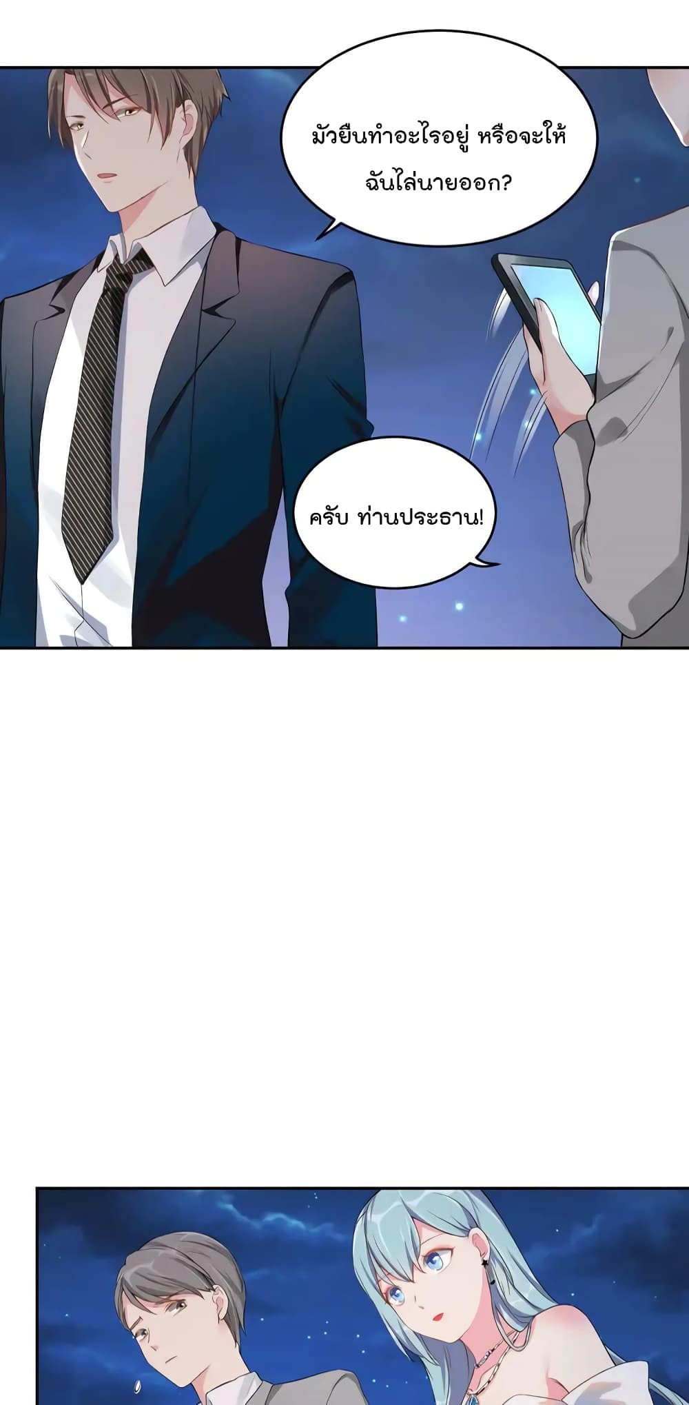 How To win your heart! page 7
