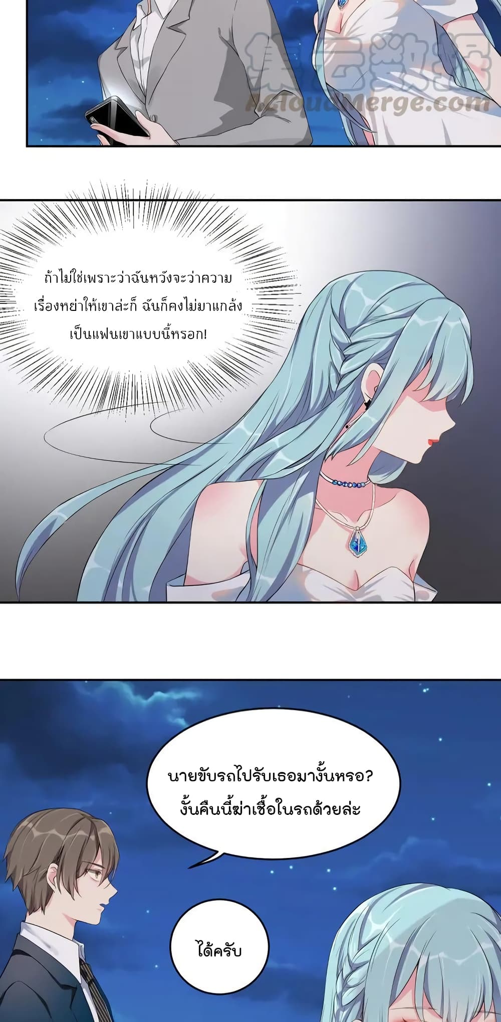 How To win your heart! page 8