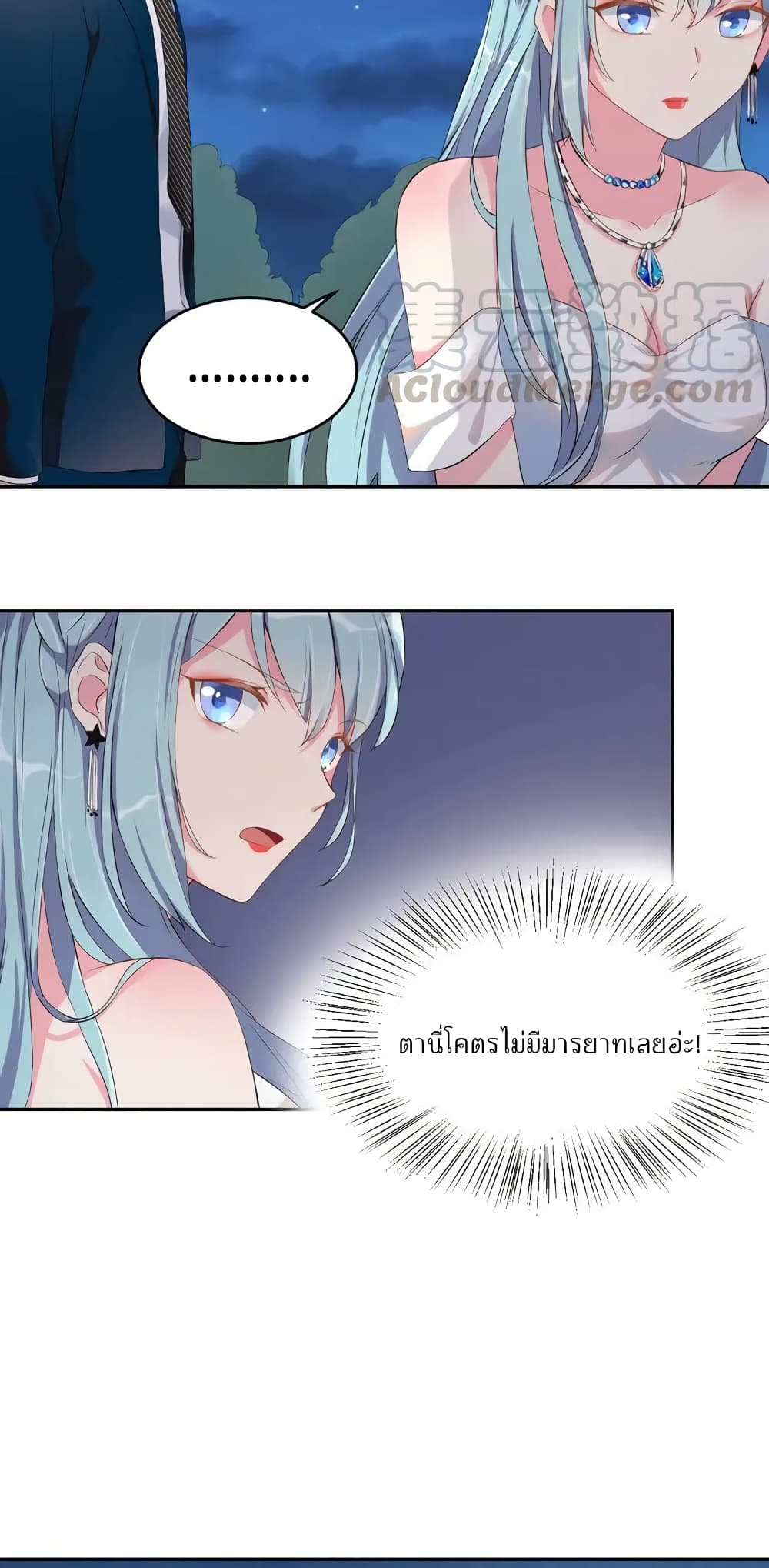 How To win your heart! page 9