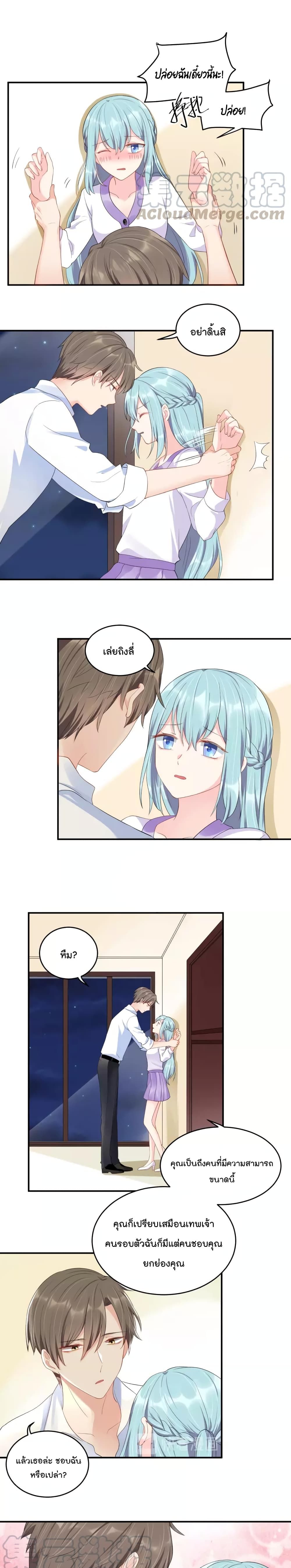 How To win your heart! page 2