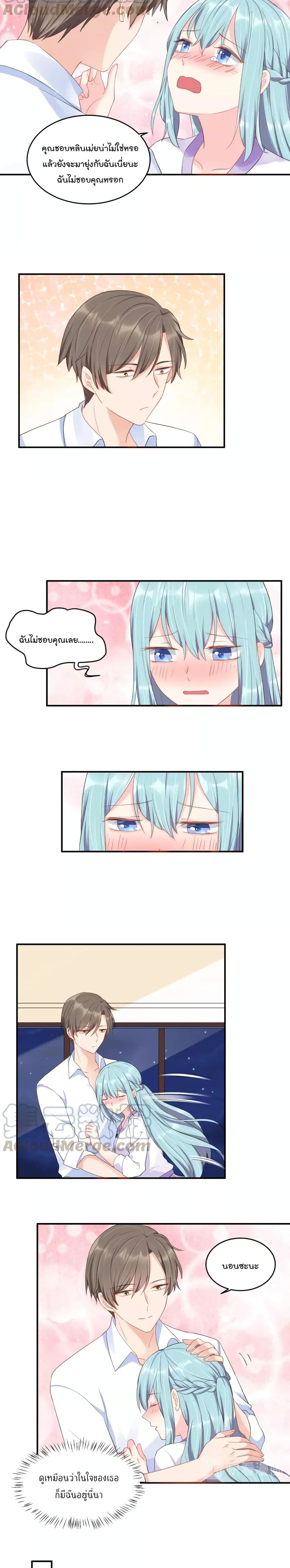 How To win your heart! page 3